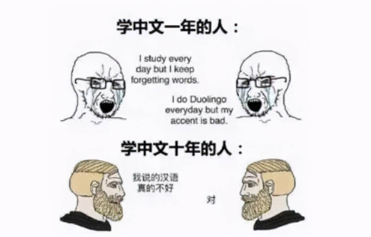外国人学中文搞笑图片