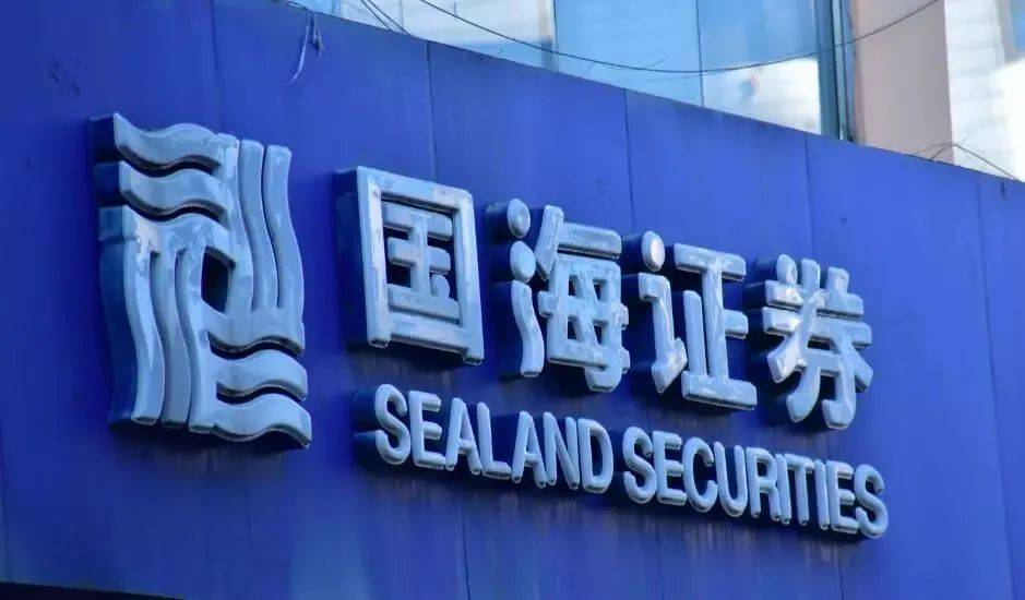 国海证券净利润骤降四成 经营活动现金净流出扩