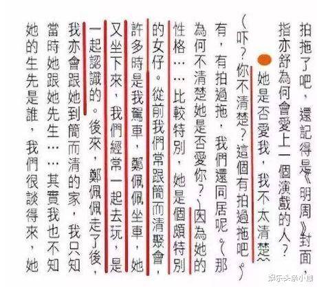 (岳华重演亦舒插刀画面)有一次,远嫁海外的郑佩佩给岳华写信,亦舒直接