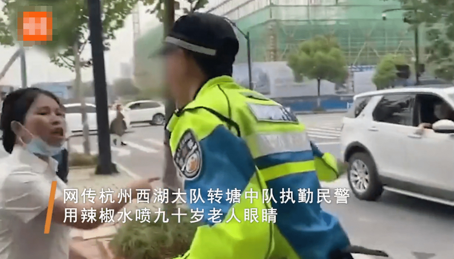 杭州一90岁老人遭交警喷辣椒水警方通报行为不当已停职处理
