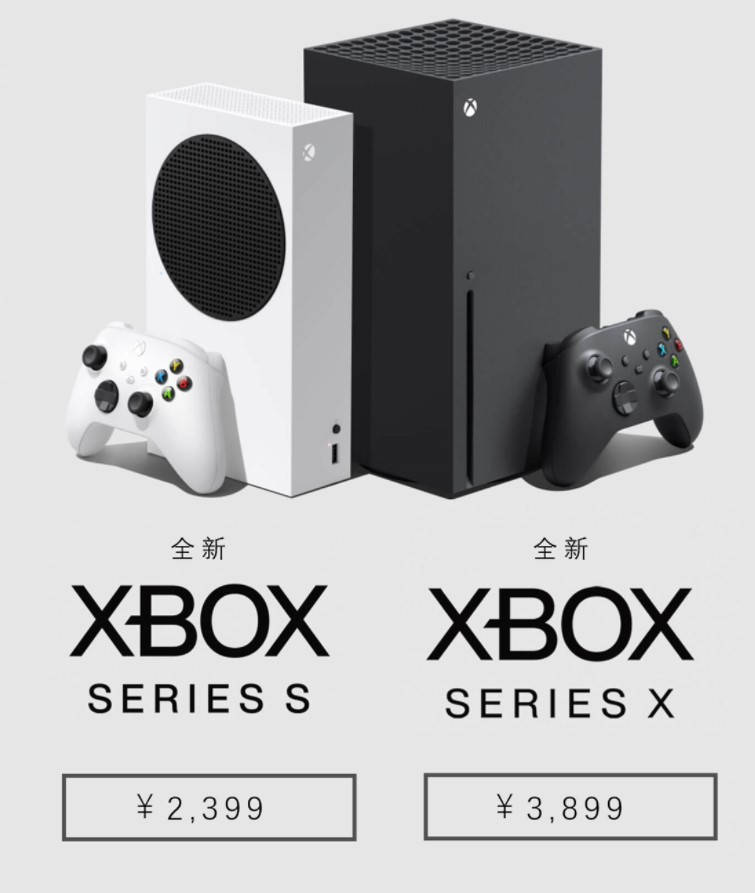 售价|国行Xbox Series X/Series S公布：2399元起