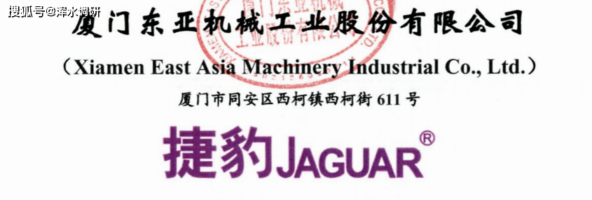 东亚机械二次IPO：主要客户疑为皮包公司 商标存在纠纷(图10)