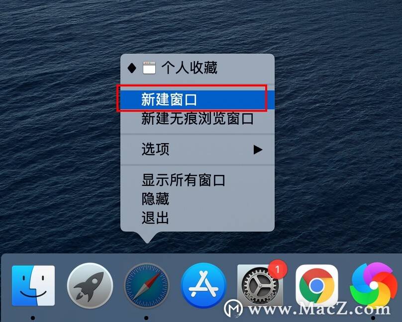 mac電腦怎樣自定義safari瀏覽器主頁