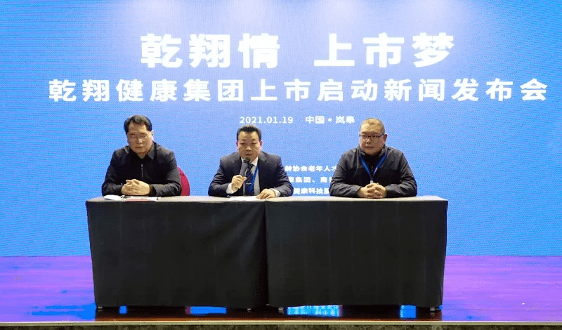 陕西乾翔健康科技股份有限公司因涉嫌传销被冻结