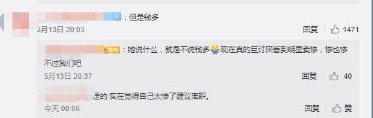 吉克隽逸,你们卖惨的样子,是真丑!