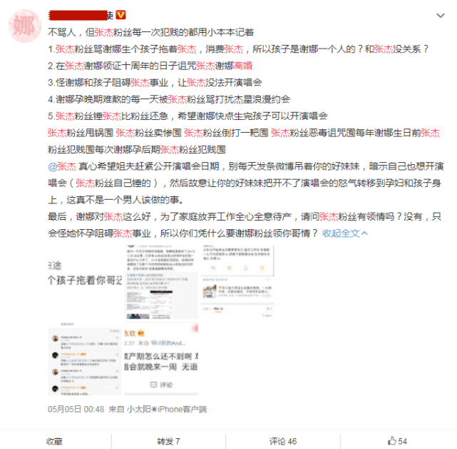 男歌手曝张杰谢娜已离婚,孩子归女方抚养?