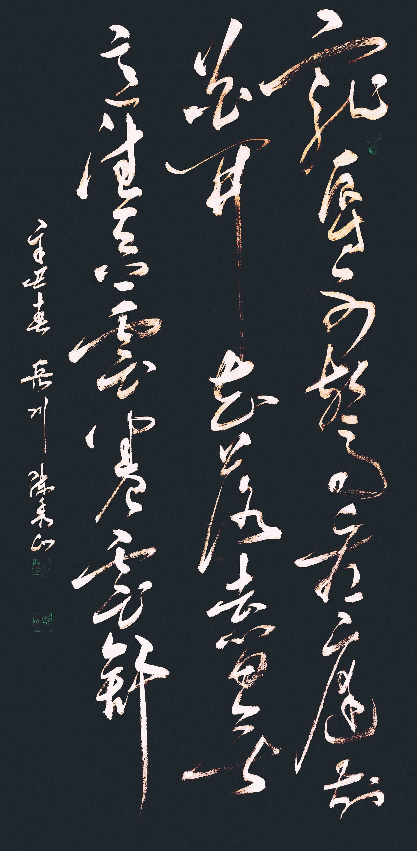 翰墨名家著名书法家陈秀山艺术作品赏析