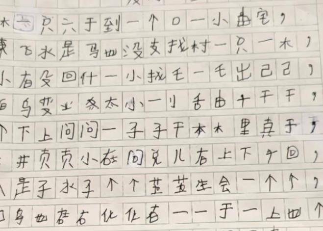 小学生的返祖字体火了 汉字写成甲骨文 教师啼笑皆非 考试