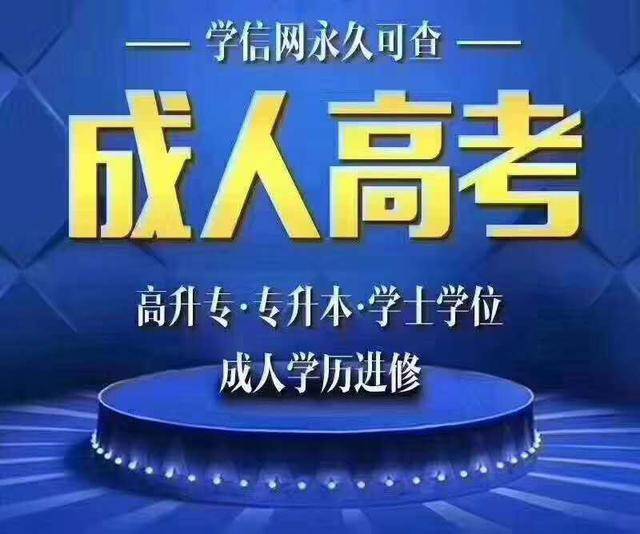 高中自考大专有哪些科目?高升专需要考什么科目?