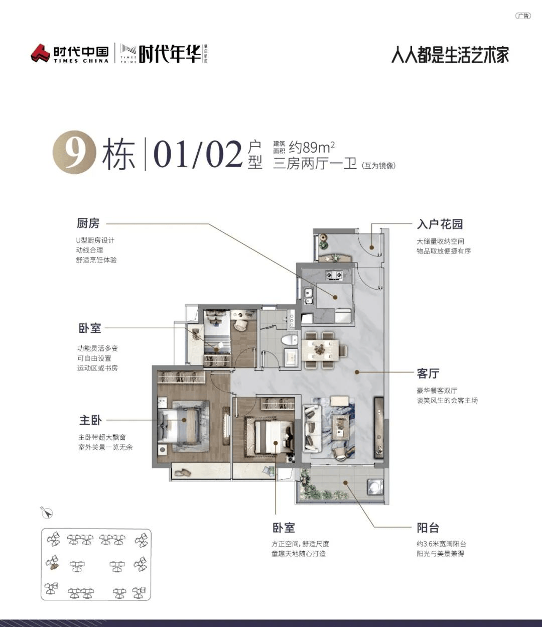 2021肇庆新区时代年华首付6万起下一个松山湖绝佳投资价值洼地