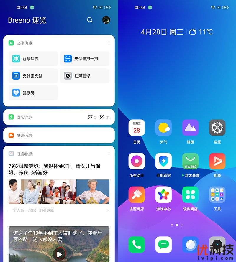机身|大电池长续航 realme 真我 Q3优科技评测
