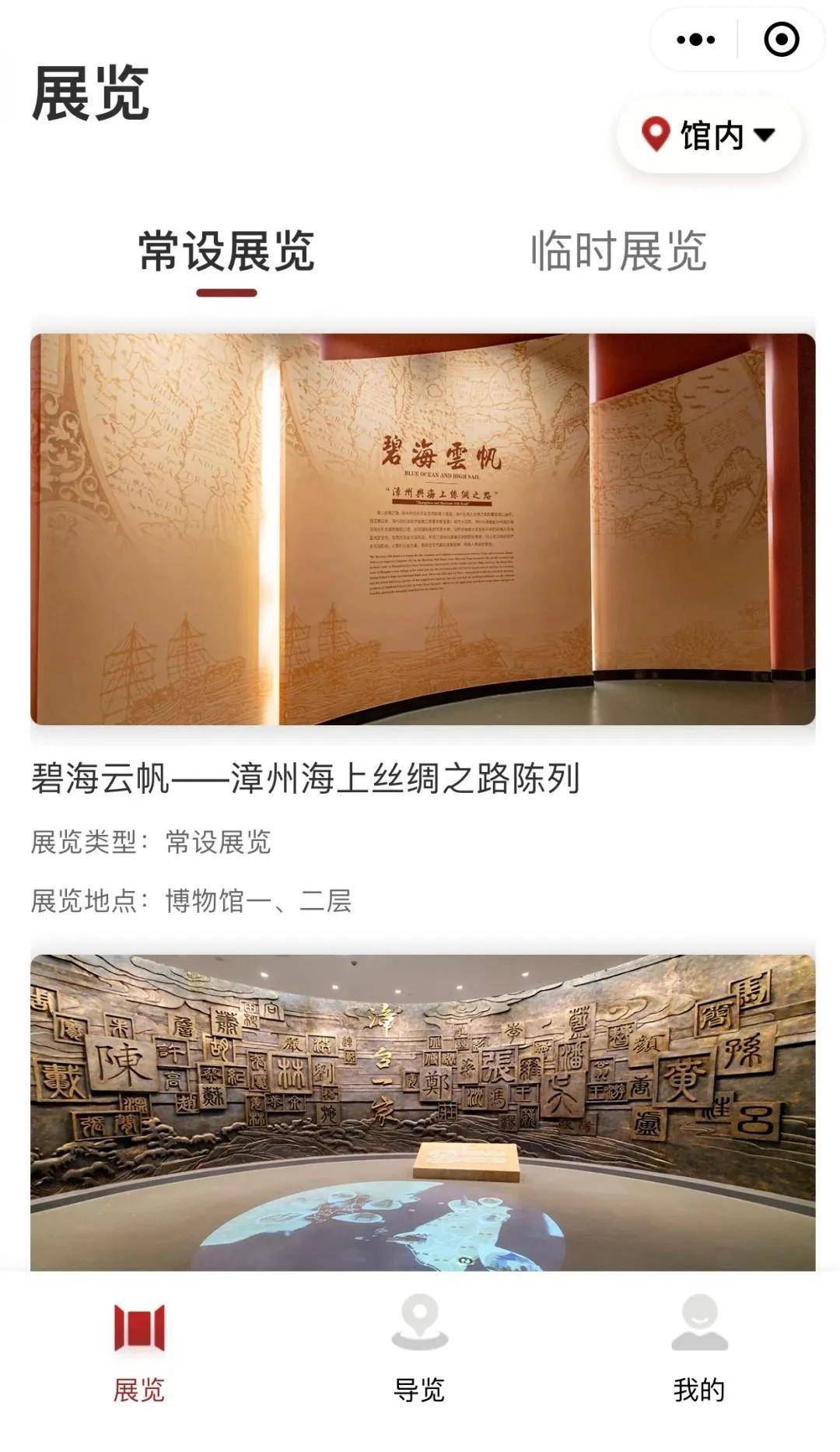 进行咨询|漳州市博物馆“微漳博”上线——智慧漳博将为观众提供更优质服务