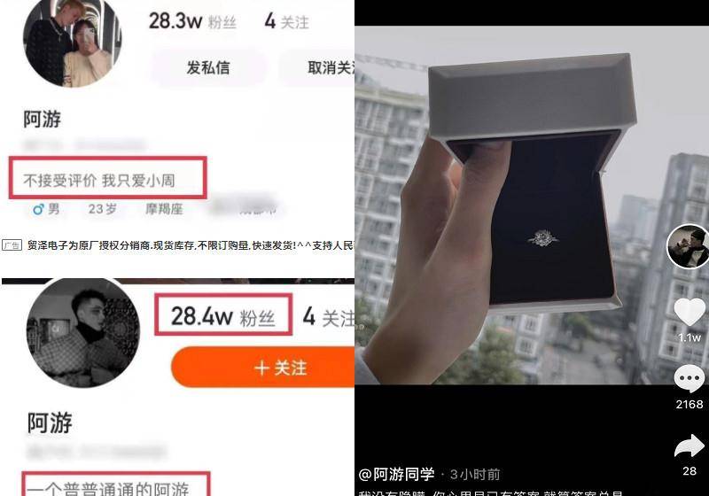 网红周周阿游分手直播间内称三观不合场面一度哽咽让人心疼