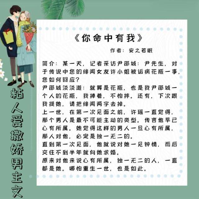 男主粘人爱撒娇的甜文原来对他来说心有所属的人一直都是她