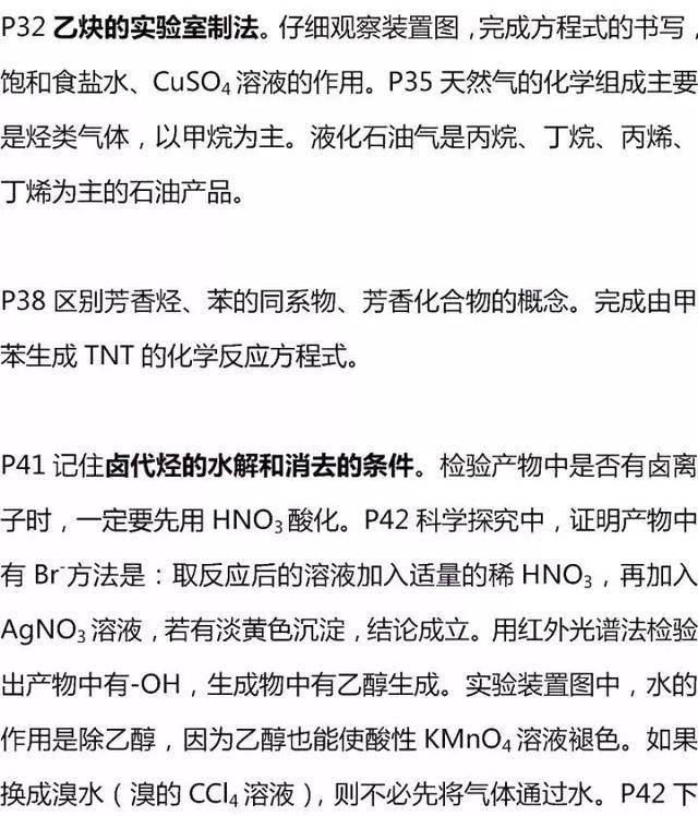 化学基础知识全套视频 adf82a73983946c6a16e51c3b4d57ca3.jpeg