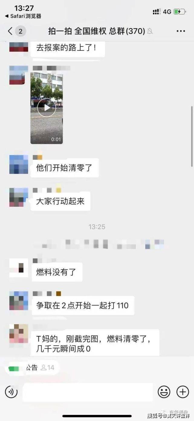  “拍一拍”抢单互助资金盘二次收割再次崩盘 资料曝光(图25)