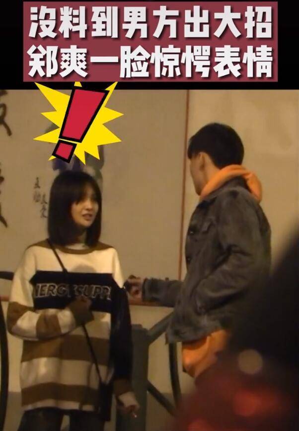 郑爽张恒风波后首次同框,午夜冲突,郑爽火力全开