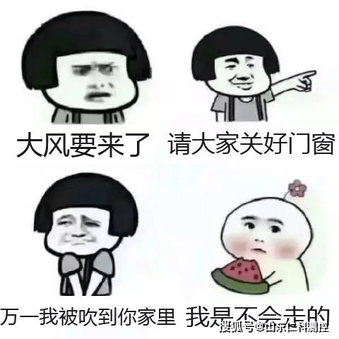 妖风的说说和图片图片