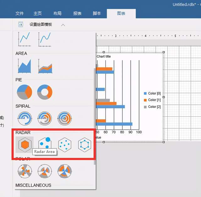 版本|ActiveReports 报表控件V15.0 Update 1 正式发布