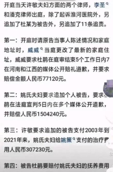 许敏甩出王炸法官正式将错换人生事件定义7日内将迎大结局