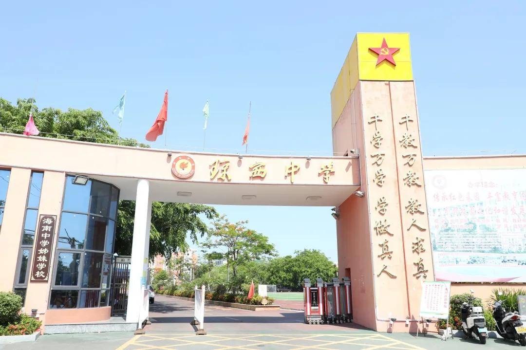 琼西中学旧址八所战斗是我军解放海南岛的最后一战.