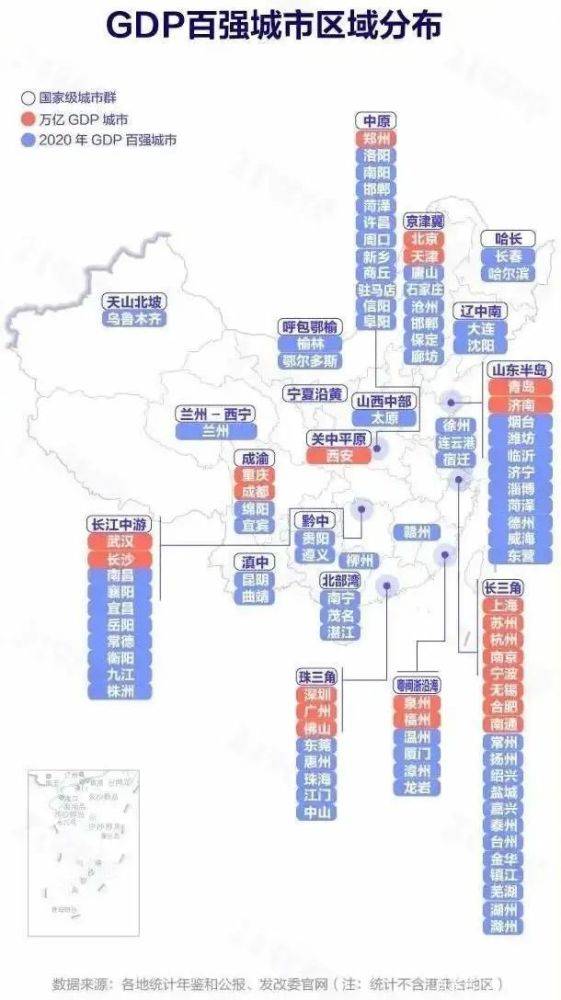 中国19个城市群以25 土地集聚75 人口 创造全国 Gdp 成渝