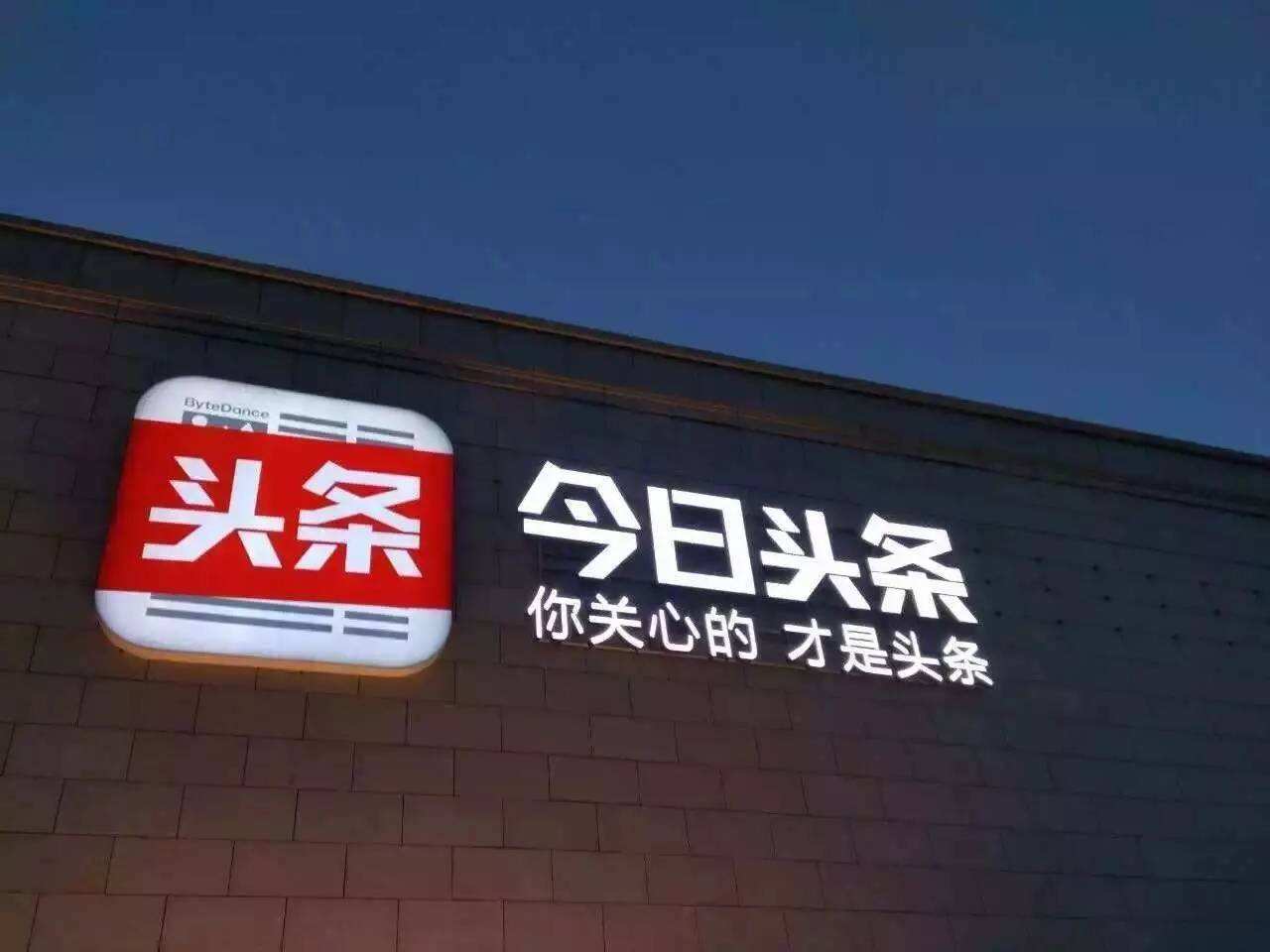 熟人|飞聊不能撩！字节跳动，真缺少社交基因？