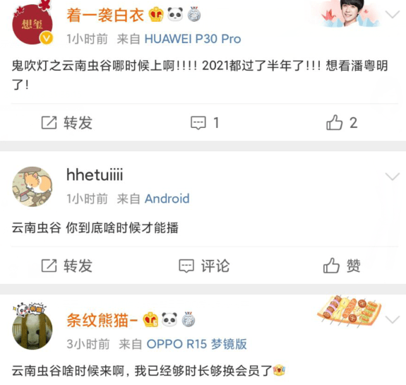 云南虫谷 什么时候播出 网友喊话等不及 其实潘粤明早有暗示 龙岭