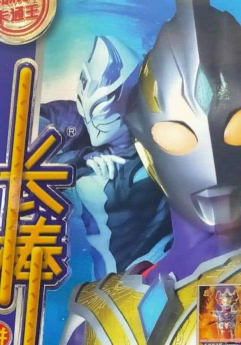 特利伽奥特曼 新的黑暗巨人被曝光 俊敏策师希特拉姆上线 蓝色