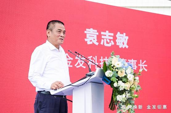 随后,金发科技董事长袁志敏先生致活动欢迎词,表达了对此次活动的美好