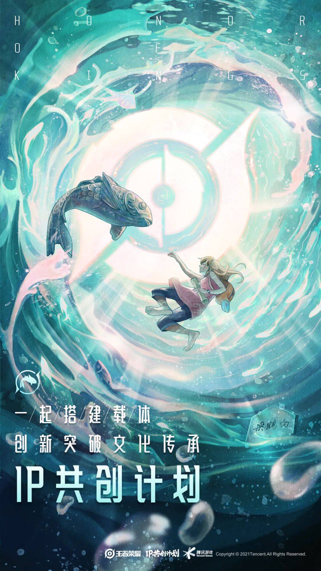 王者|专业、行业、用户三大维度并行，王者IP共创计划脑洞大开