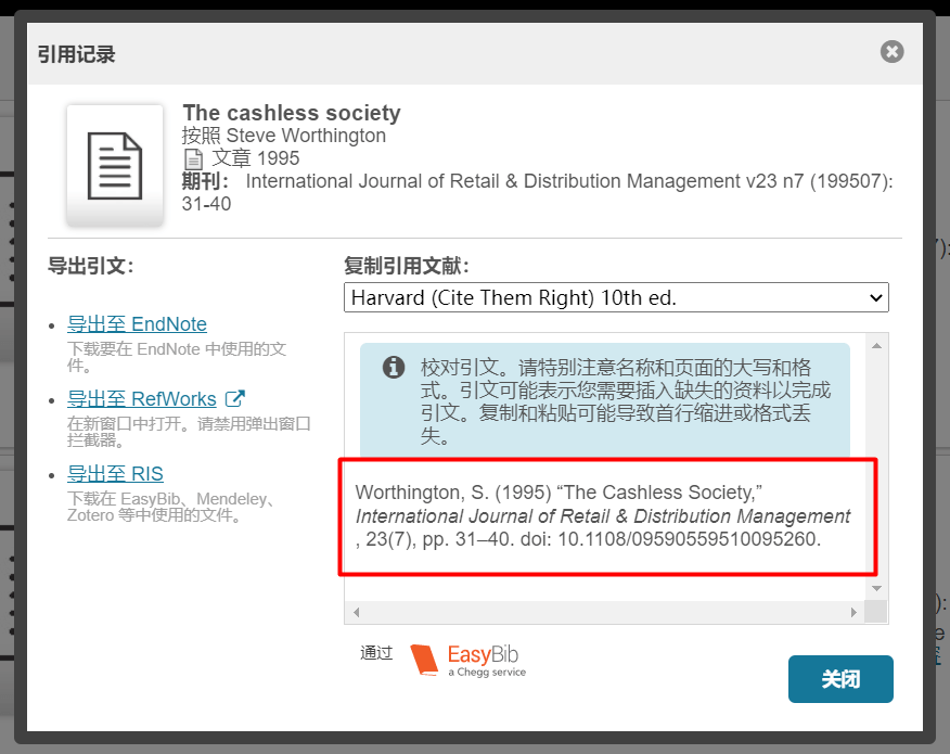 文章|留学生如何寻找reference以及正确引用