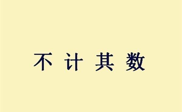 投降什么成语_日本投降图片(2)