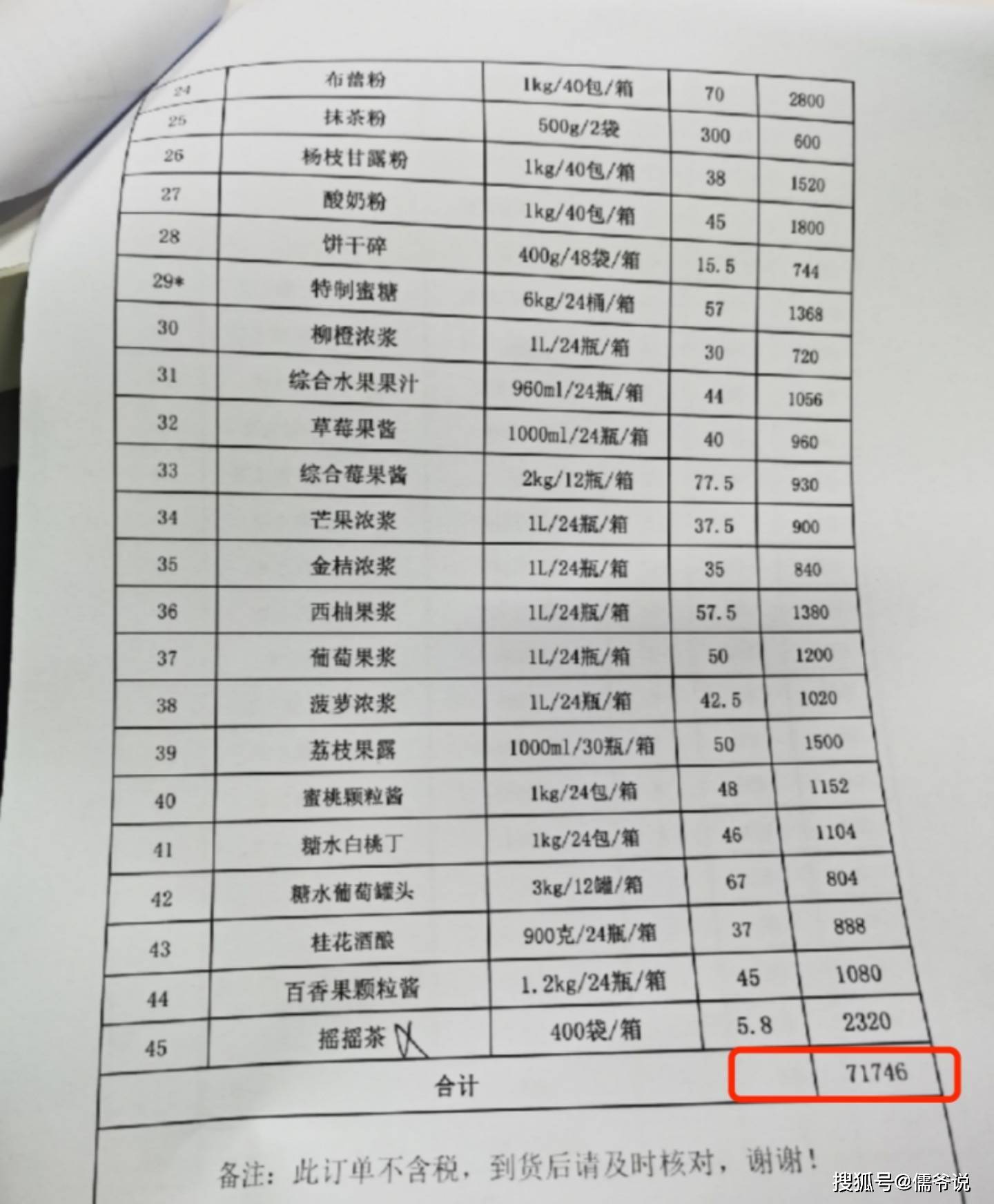 继马伊琍和刘诗诗后：郑恺代言茶主播被曝涉嫌诈骗上亿(图5)