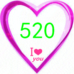 原创520最新情人节表白浪漫情话大全520情人节表白祝福语图片带字温馨