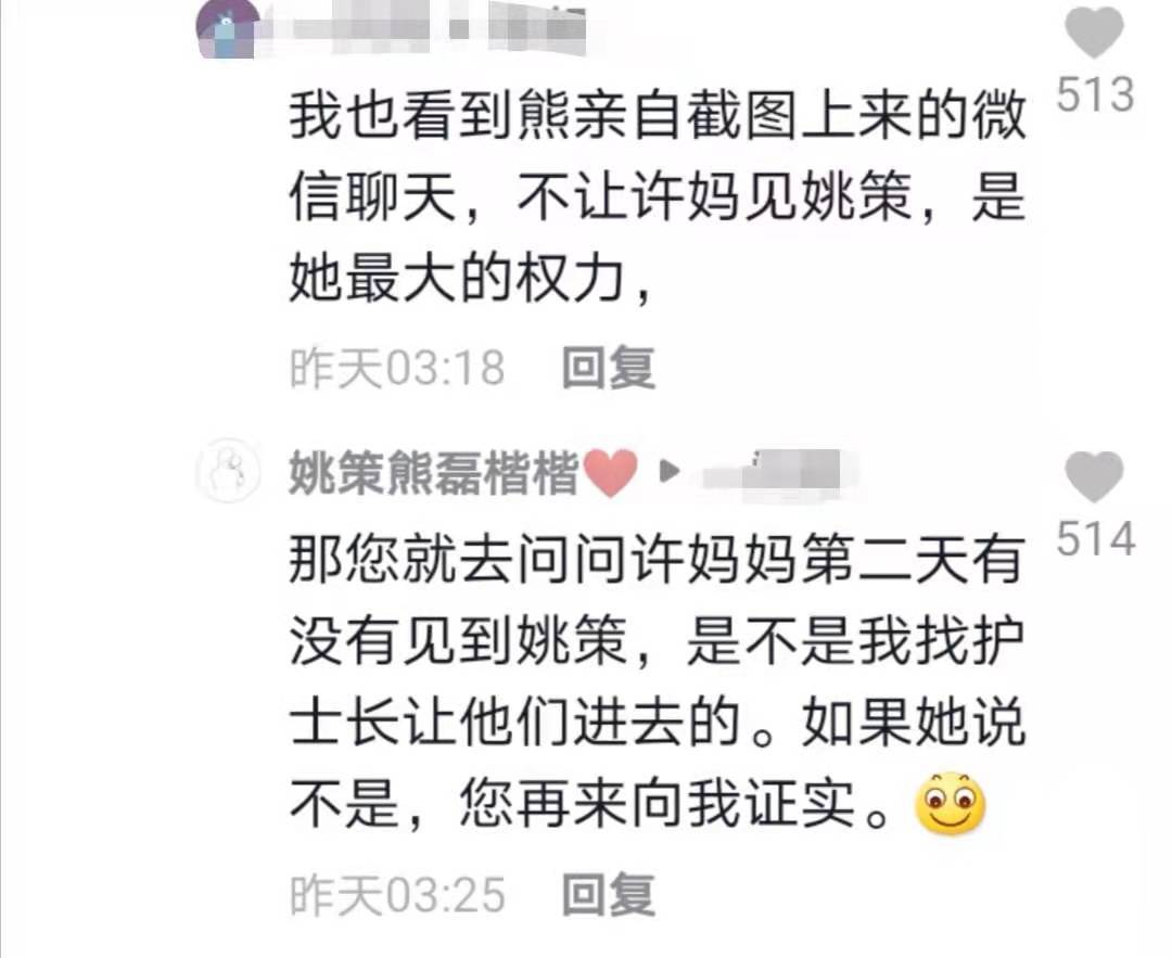 熊磊发视频力证清白又遭打脸,网友:假的,啥也证明不了!_姚策