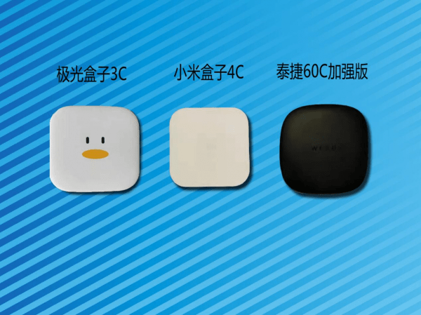 网络机顶盒排行榜_2021年网络机顶盒排行榜最强!泰捷、小米、腾讯极光深度评测