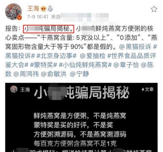 替老总做假账_鸿星尔克老总图片(2)