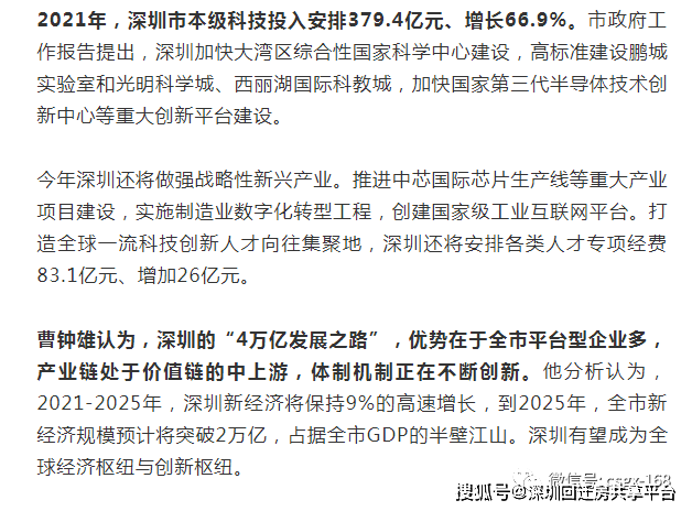 青岛2025gdp目标_浙江11市2025年GDP目标 杭州要实现2.3万亿,温州要突破一万亿