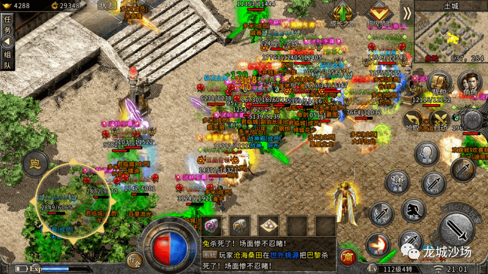 赤月龙城:游戏评测_传奇