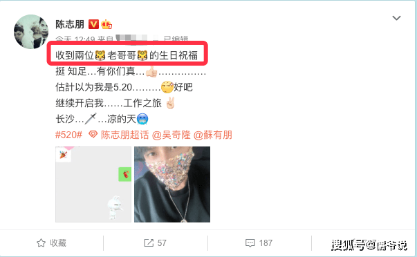 活久见!吴奇隆苏有朋为陈志朋庆生