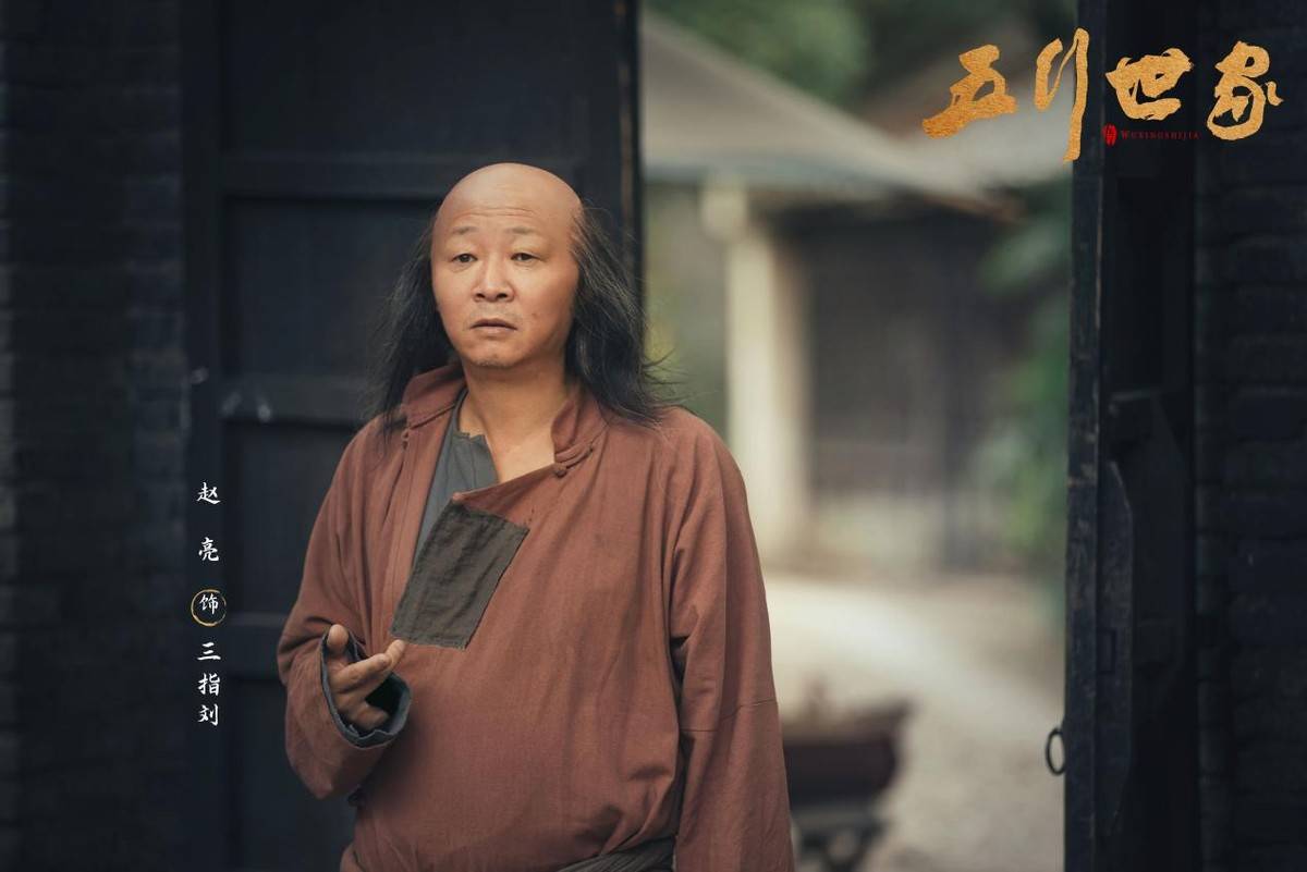 演员赵亮和御凤甲.柴火鸡的故事