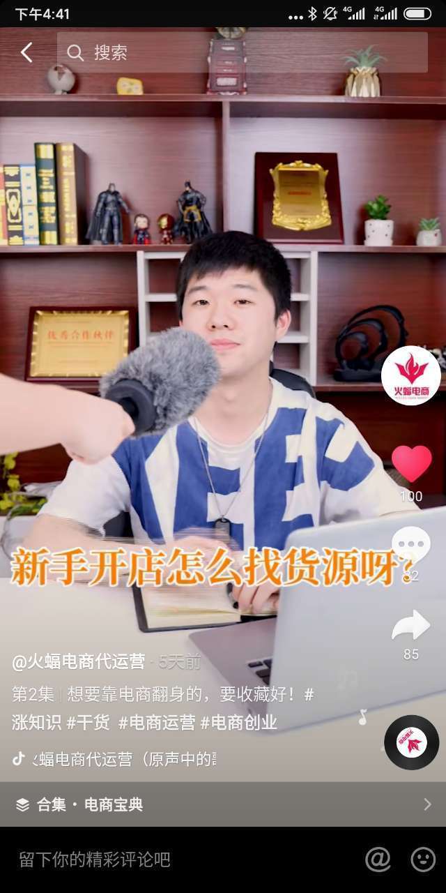 火蝠电商联袂巨量引擎数字化催生生意经