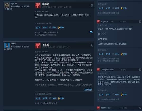 不值|《大航海时代4HD》Steam褒贬不一 算情怀也不值这个价