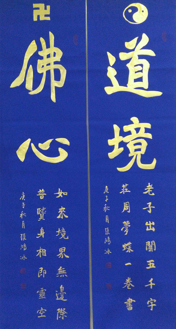 张红兵书法临习不辍独具一格