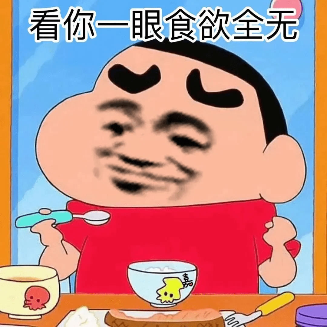 生疏了表情包 35c5f5800f264f7c8beb3795c0ff6f9e.png
