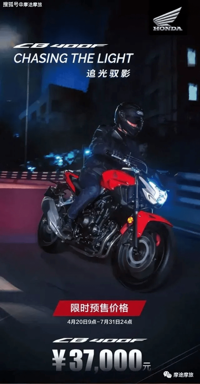国产摩托迎来暴击本田cb400车型价格公布 商用车网 商用车产业链服务平台