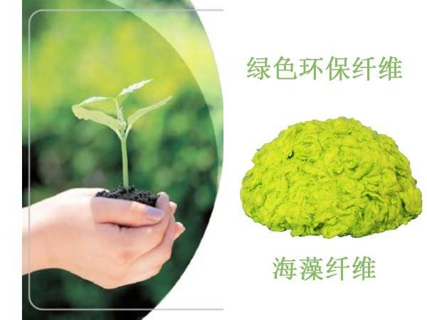 这款纤维不仅环保,还具有这几种功能!