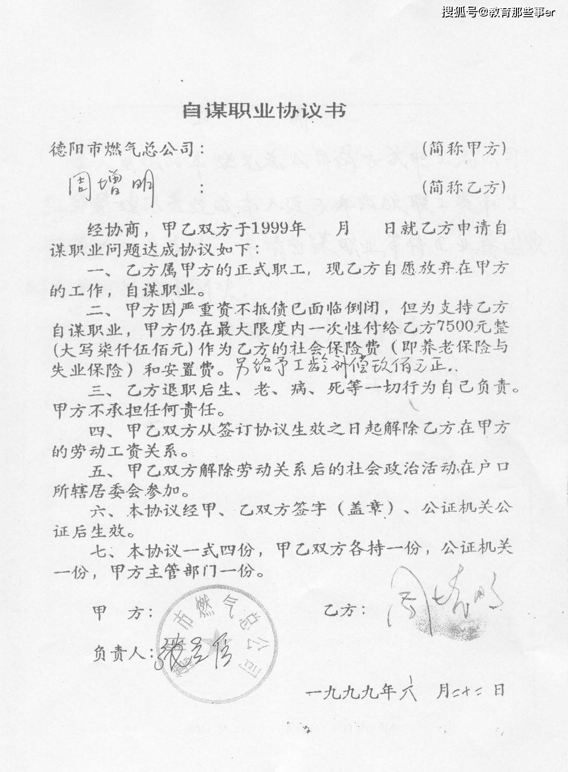 未签劳动合同被开除如何处理 没签劳动合同被辞退怎么办