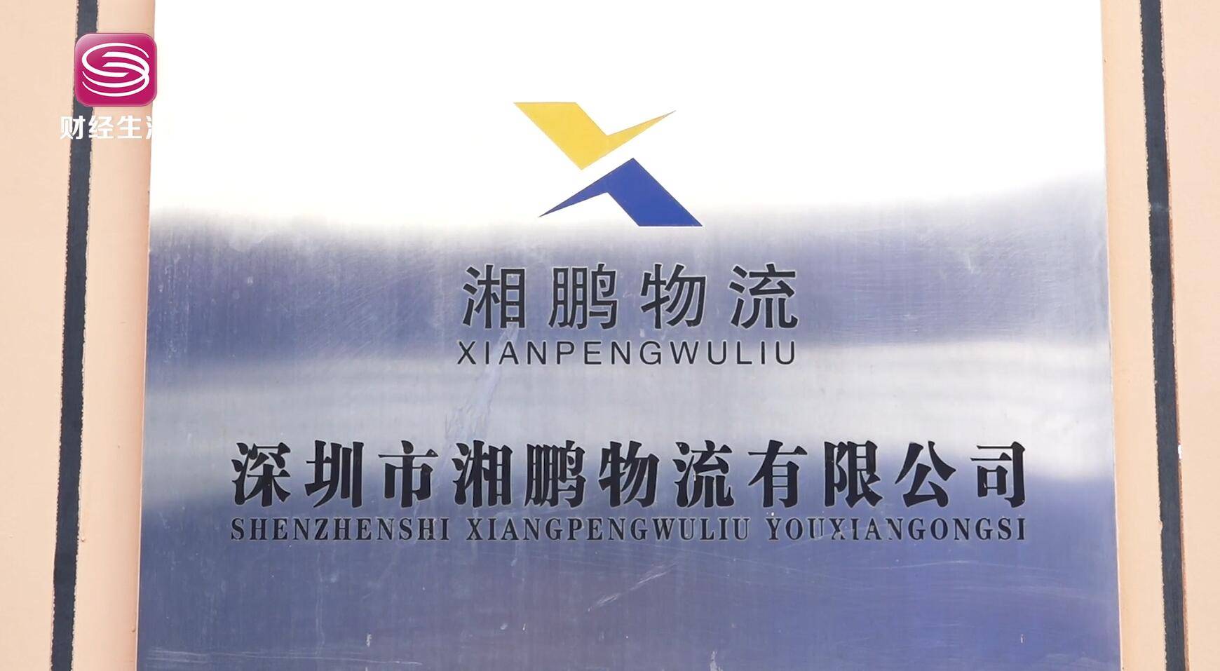 深圳财经频道《深圳直通车》报道的简单介绍